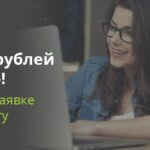 акции
