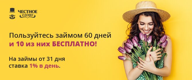акции