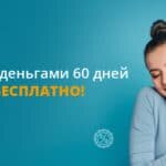 акции