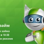 акции